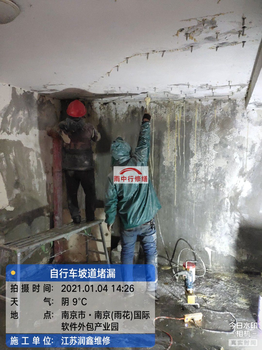 昆山地下室堵漏