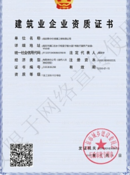 昆山建筑施工资质证书