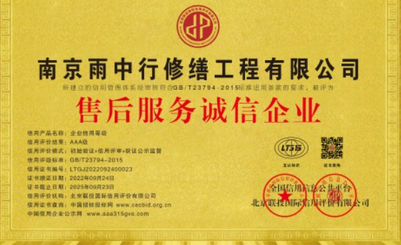 昆山售后服务诚信企业证书